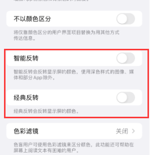 道县苹果15服务店分享iPhone15无法关闭深色模式怎么办