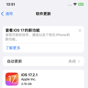 道县苹果15维修站分享如何更新iPhone15的Safari浏览器