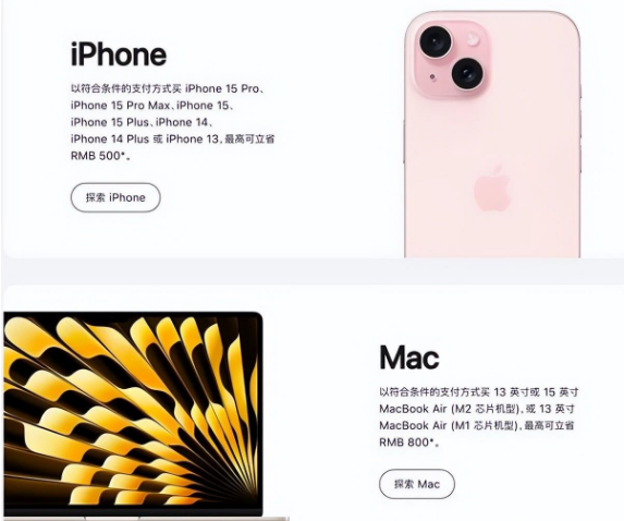 道县苹果15维修店iPhone 15降价后能退差价吗 