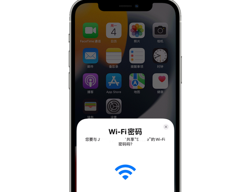 道县苹果15维修店分享iPhone15如何共享Wi-Fi密码 