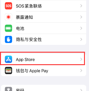 道县苹果15维修中心如何让iPhone15APP自动更新