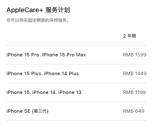 道县apple维修服务点分享AppleCare+服务有什么用 