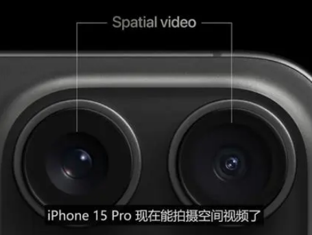 道县苹果15pro维修iPhone15Pro拍的空间视频在哪里看 