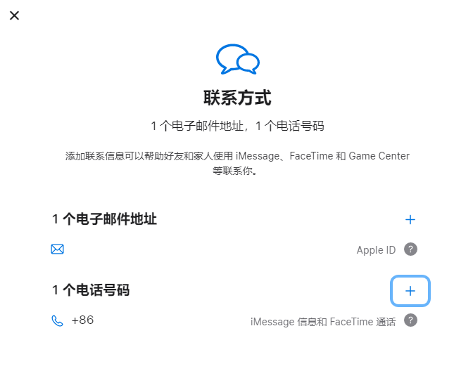 道县iPhone维修分享用户换手机号后需要重新注册AppleID吗 