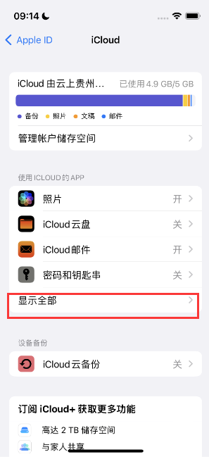 道县apple维修分享AppleMusic音乐库里出现了别人的歌单怎么办 